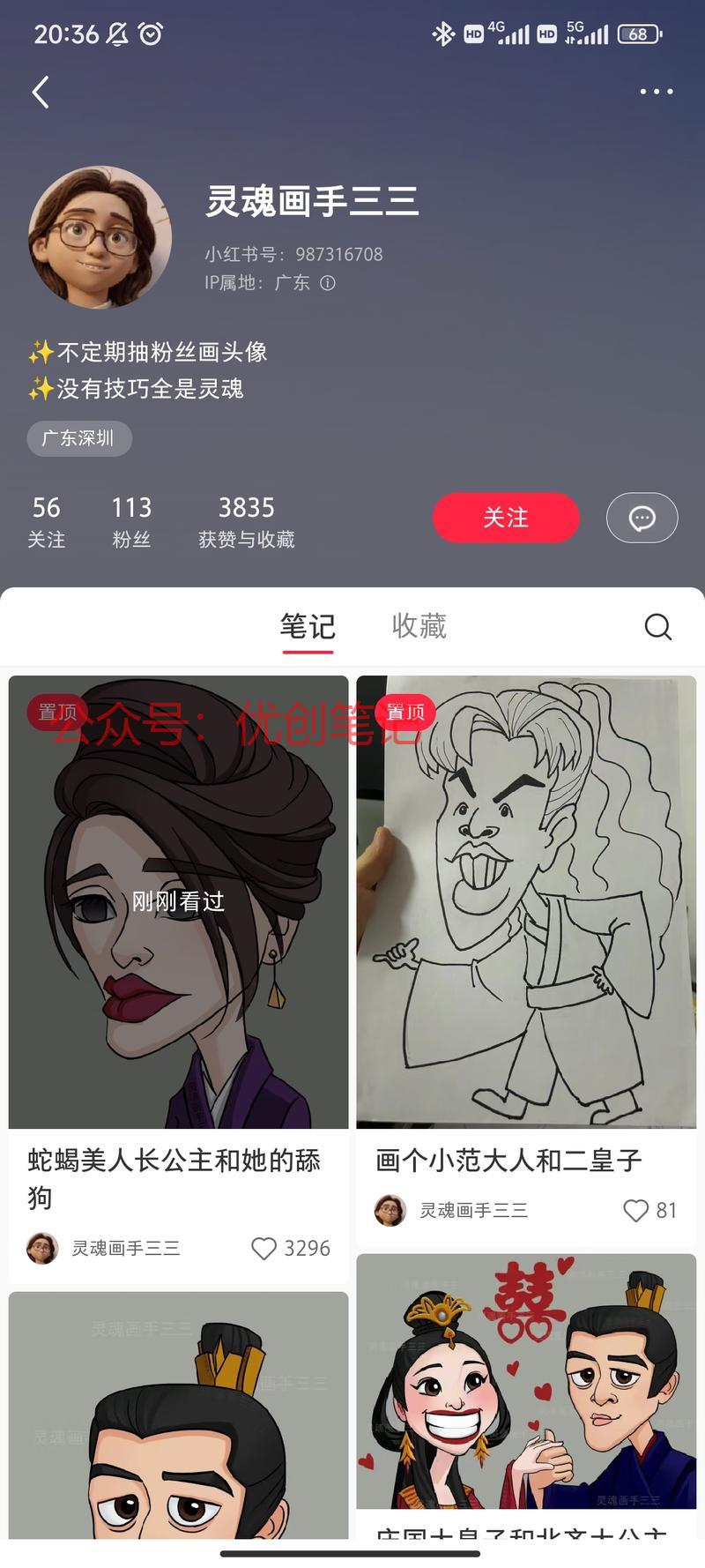 庆余年2热播，除了专门的影视..情报-搞钱线报📢论坛-网创交流-优创圈